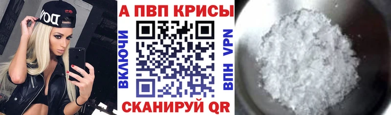 Альфа ПВП мука Волжск