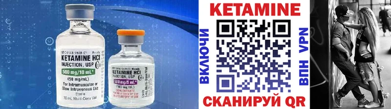 Кетамин VHQ  Волжск 