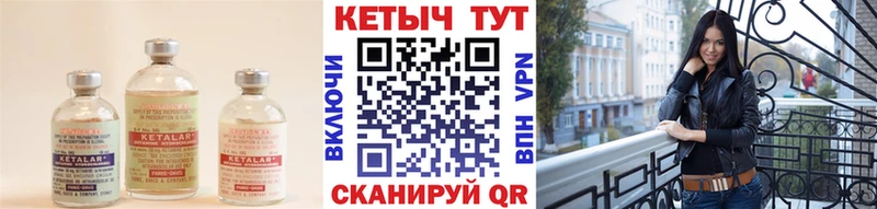 Кетамин VHQ Волжск