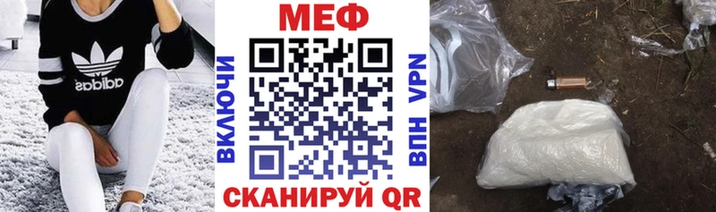 Меф мяу мяу  Волжск